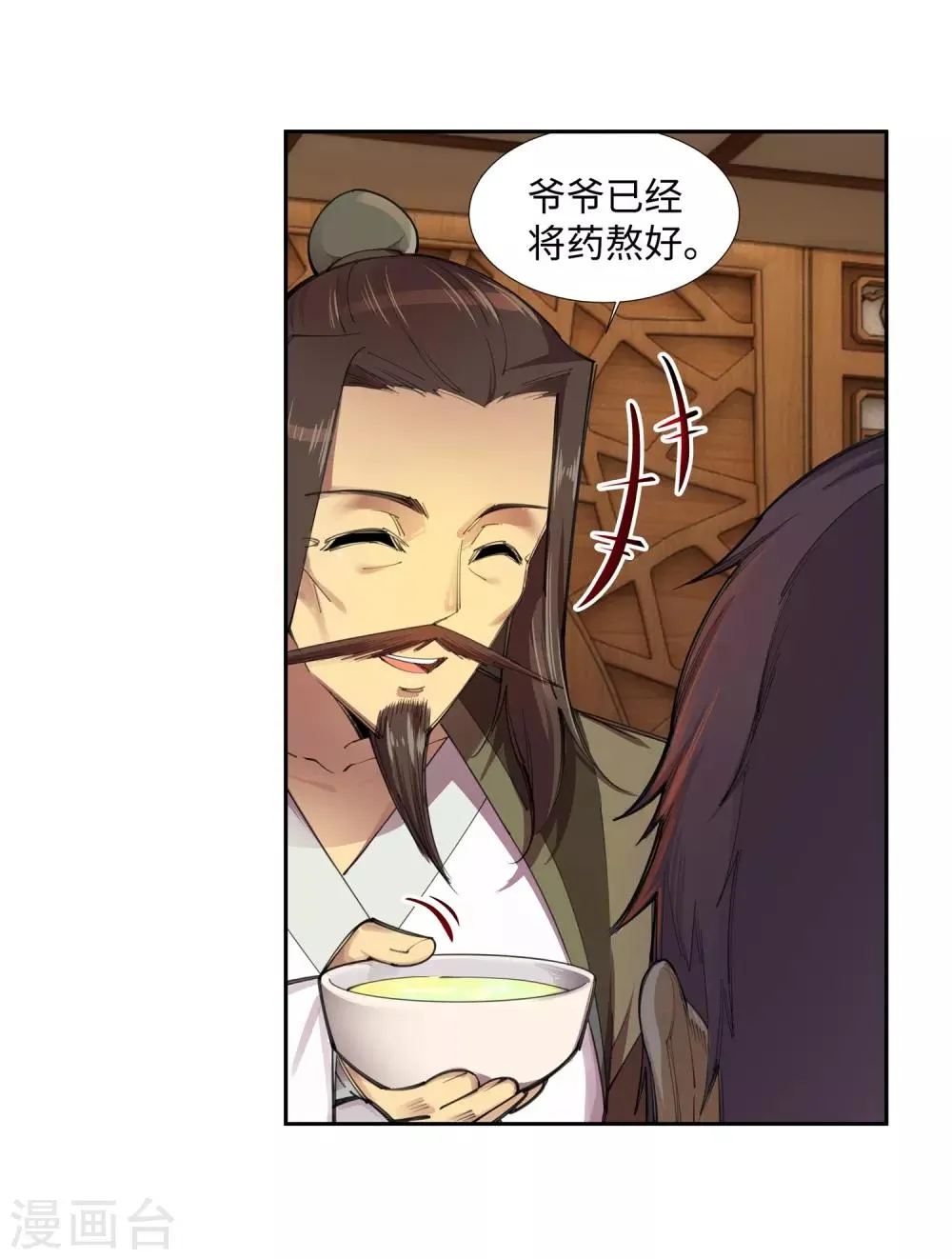第83话 搜刮 第24页