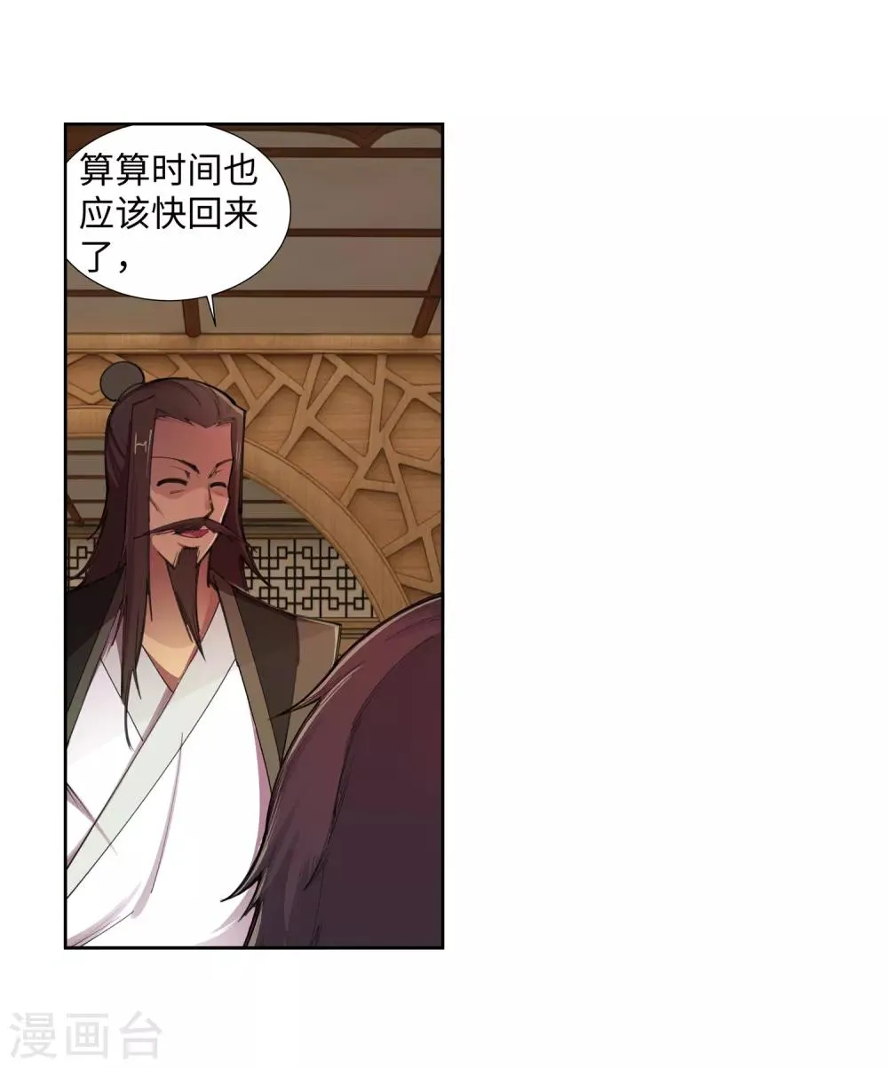 第83话 搜刮 第26页