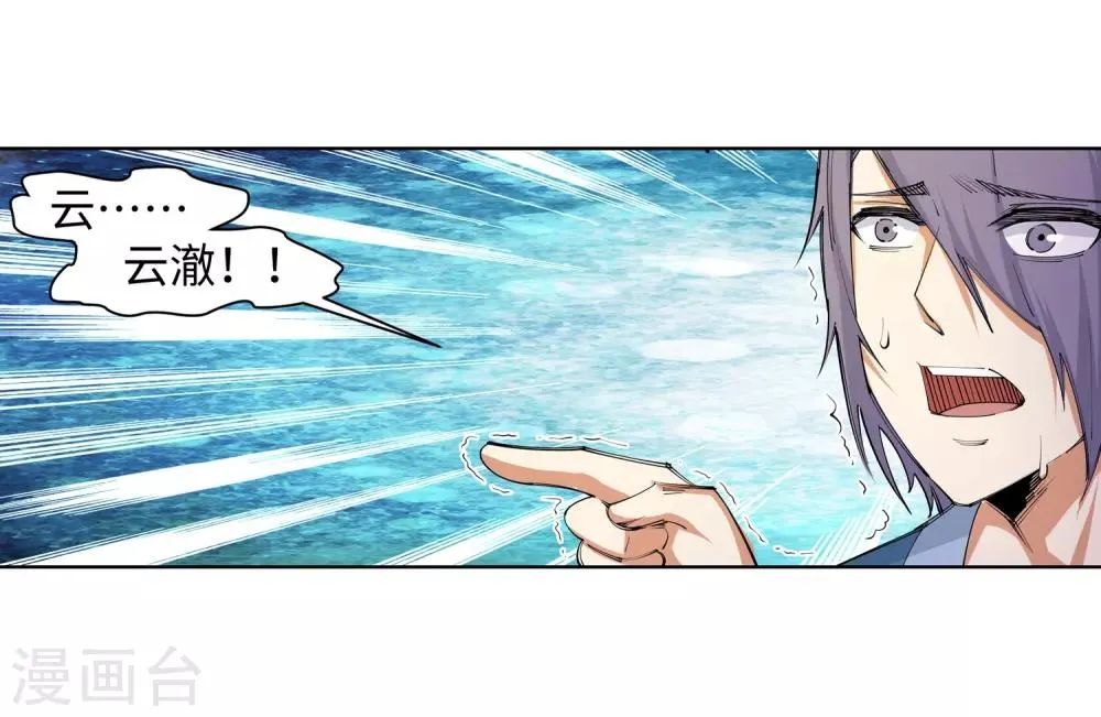 第83话 搜刮 第32页