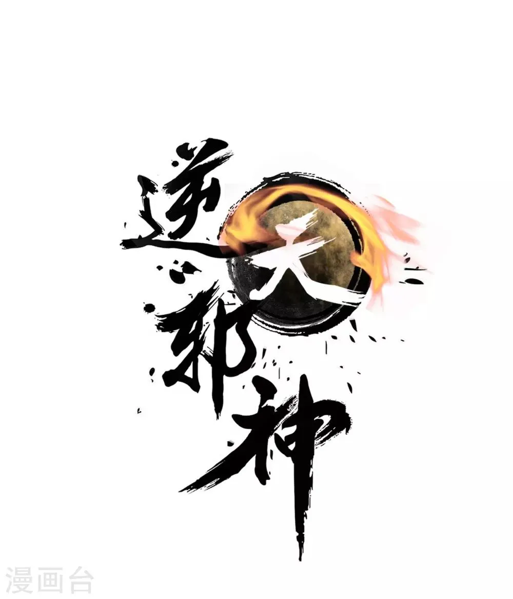 第84话 逃亡1 第1页
