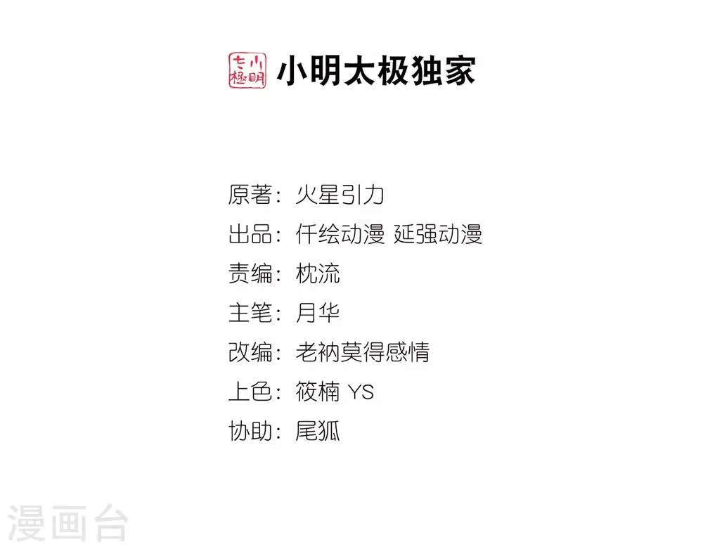 第84话 逃亡1 第2页