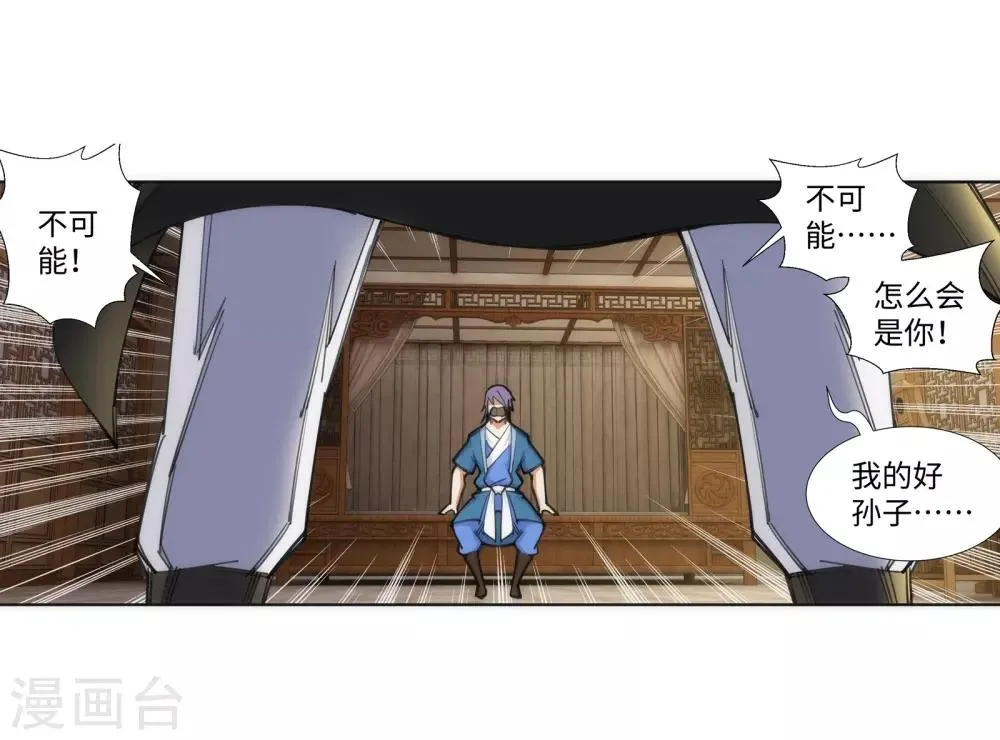 第84话 逃亡1 第4页