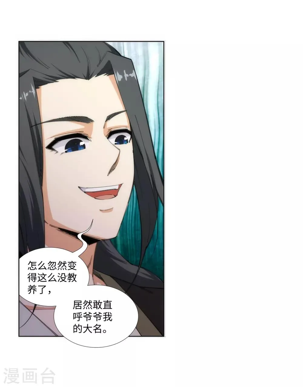 第84话 逃亡1 第5页
