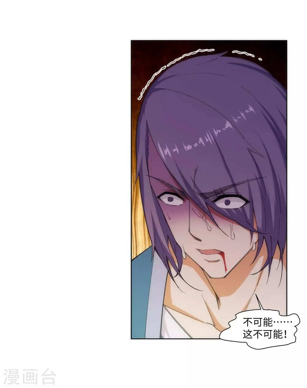 第84话 逃亡1 第6页