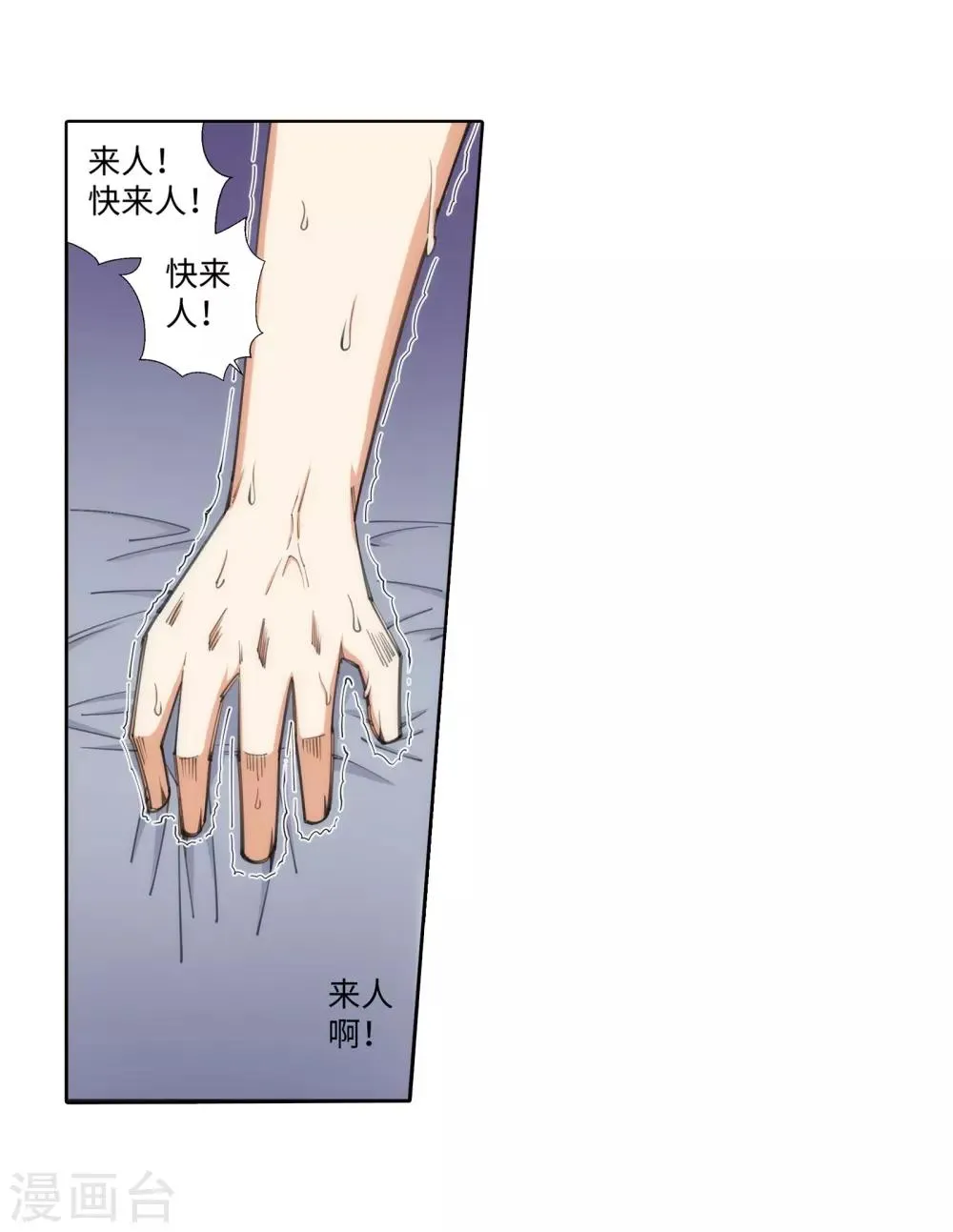 第84话 逃亡1 第7页