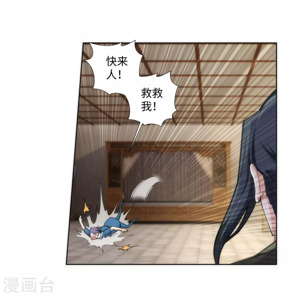第84话 逃亡1 第8页