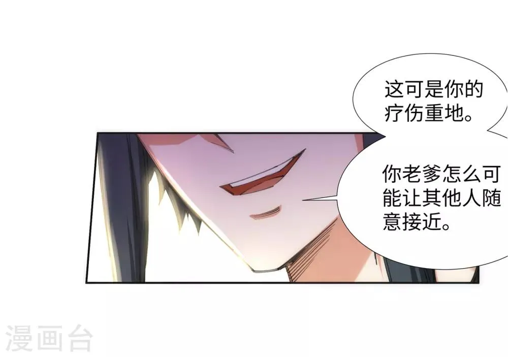 第84话 逃亡1 第9页