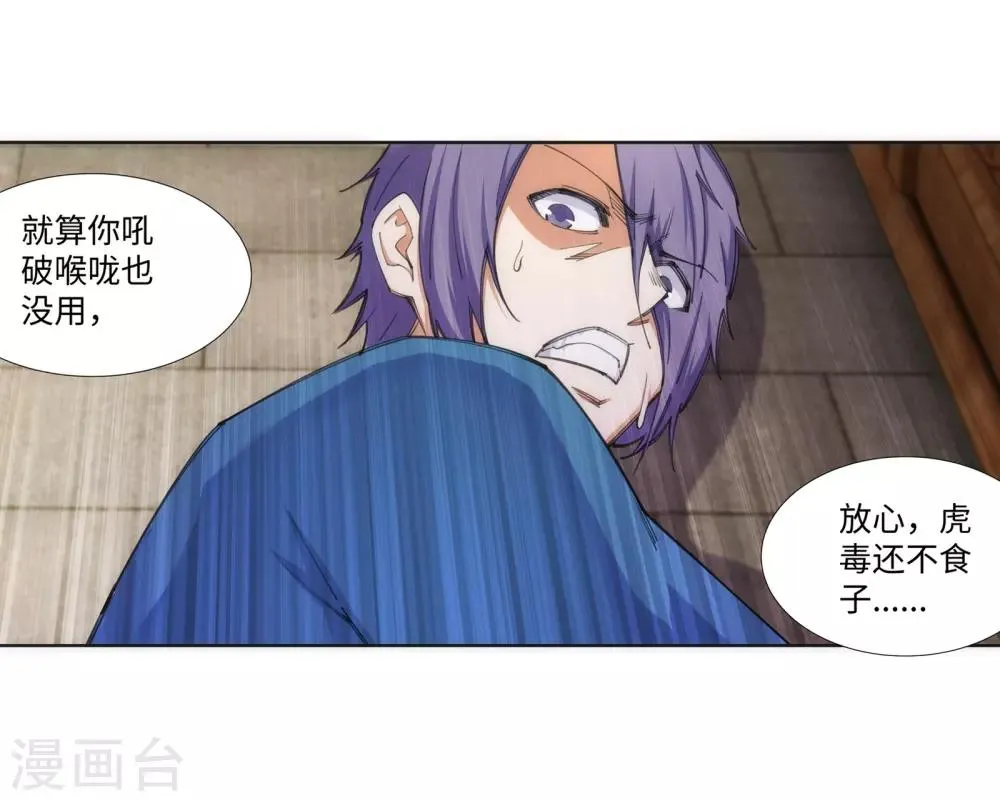 第84话 逃亡1 第10页