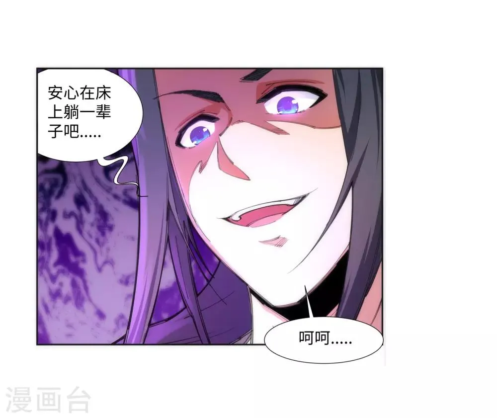 第84话 逃亡1 第12页