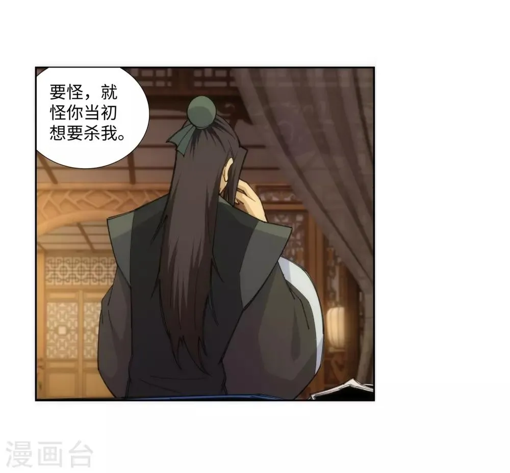 第84话 逃亡1 第14页