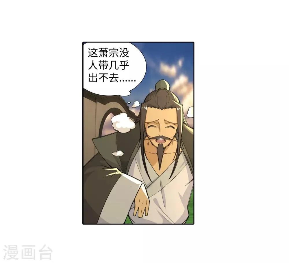 第84话 逃亡1 第17页