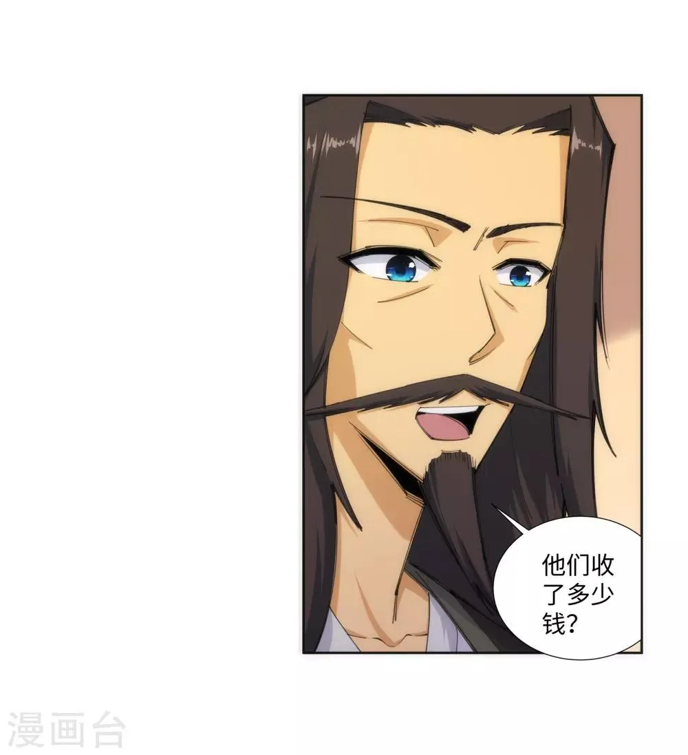 第84话 逃亡1 第20页