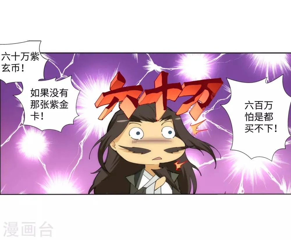 第84话 逃亡1 第21页