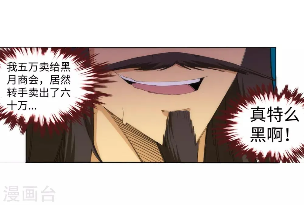 第84话 逃亡1 第22页
