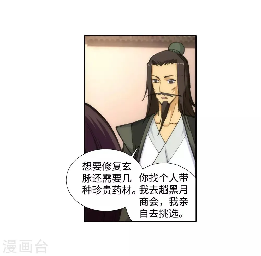 第84话 逃亡1 第24页