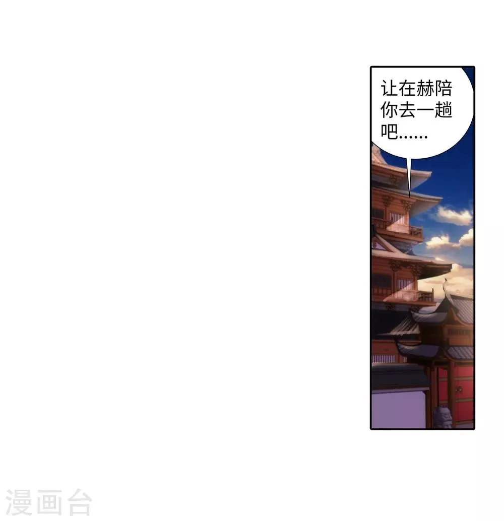 第84话 逃亡1 第25页
