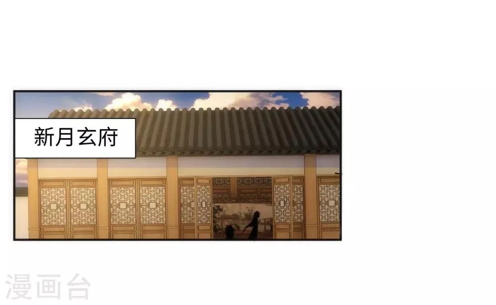 第84话 逃亡1 第26页