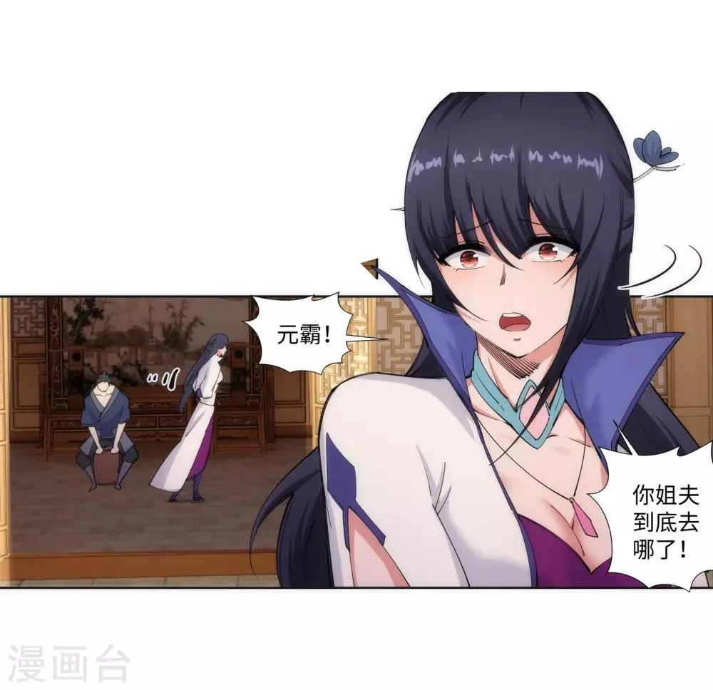 第84话 逃亡1 第27页