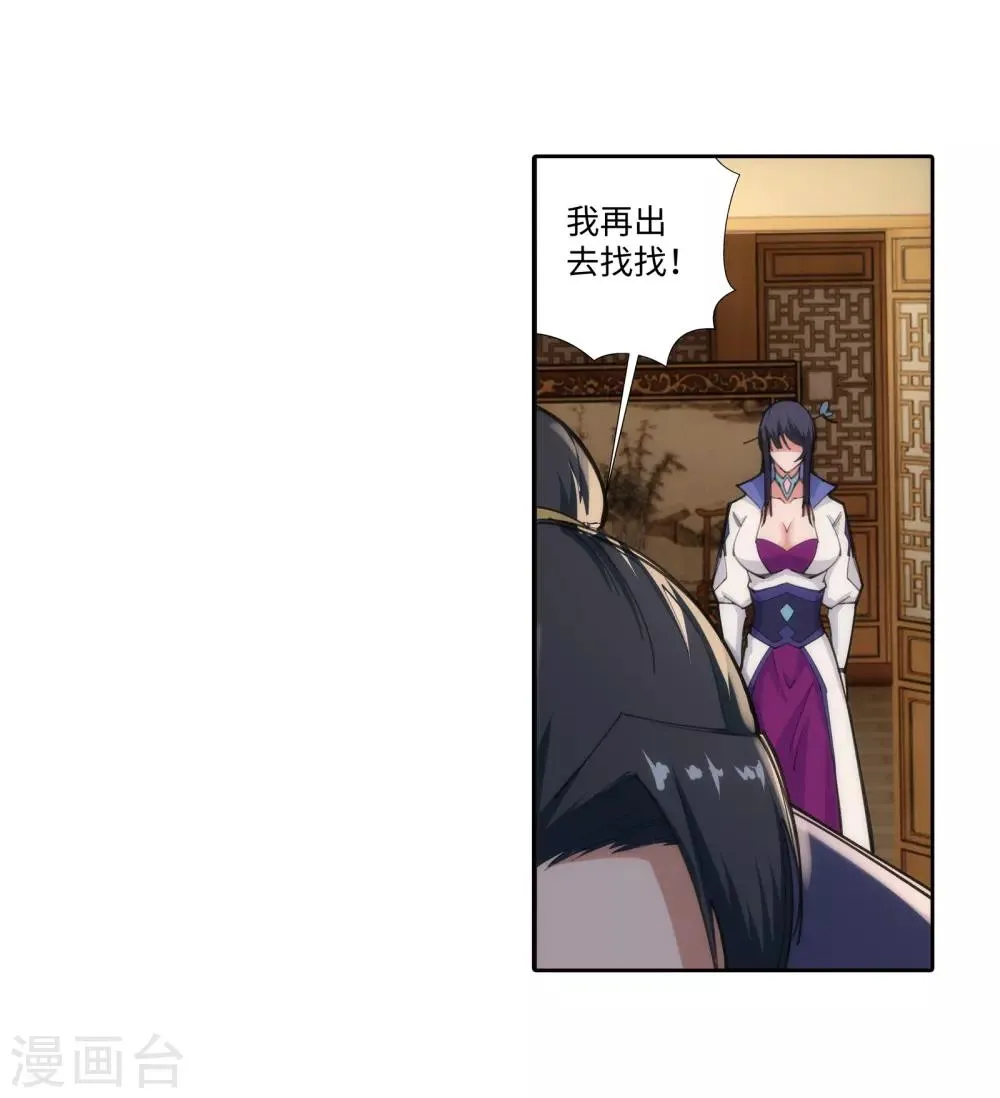第84话 逃亡1 第29页