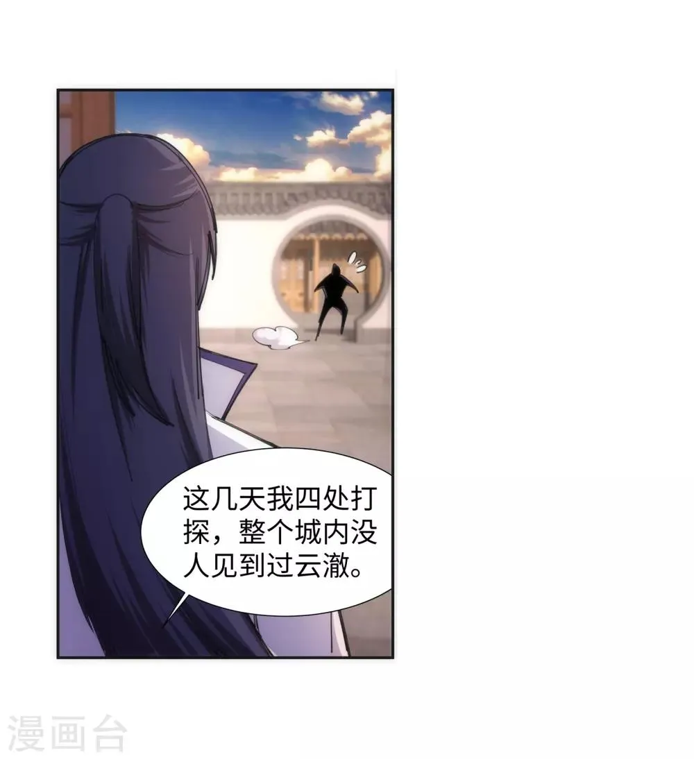 第84话 逃亡1 第30页