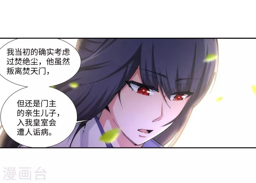第84话 逃亡1 第33页