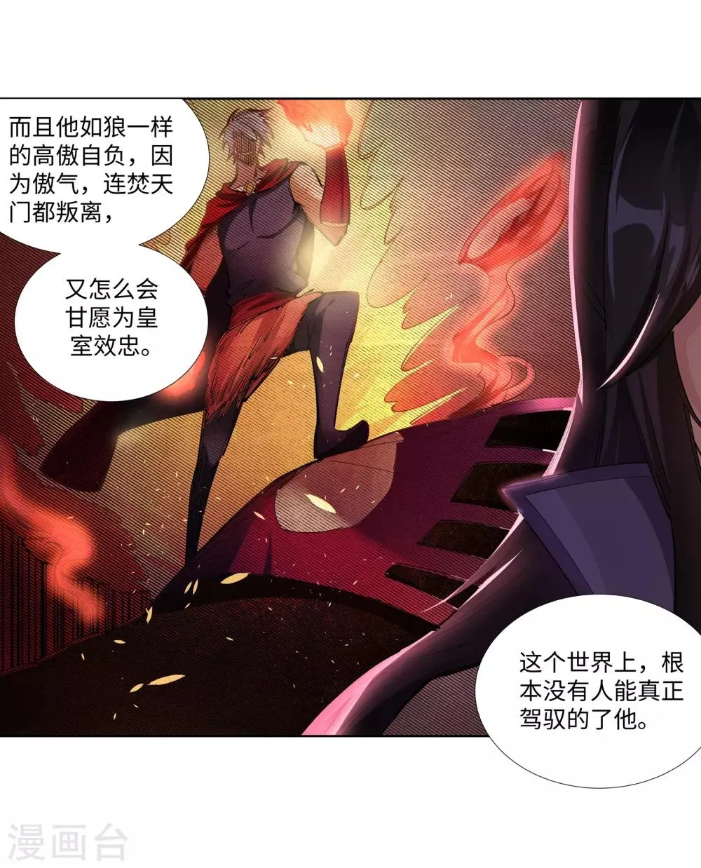 第84话 逃亡1 第34页