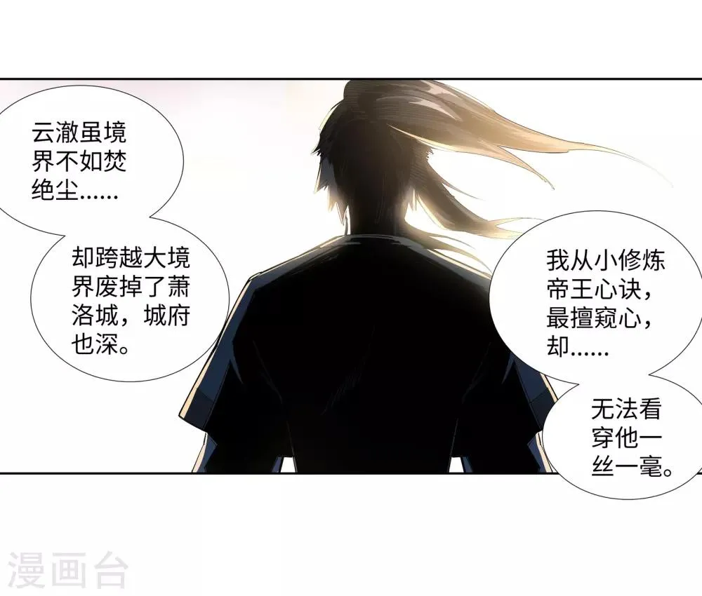 第84话 逃亡1 第35页