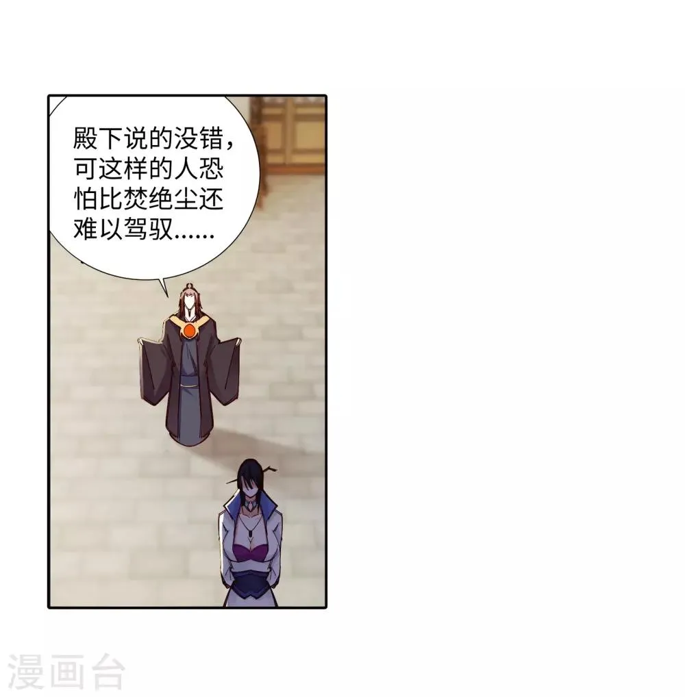 第84话 逃亡1 第36页