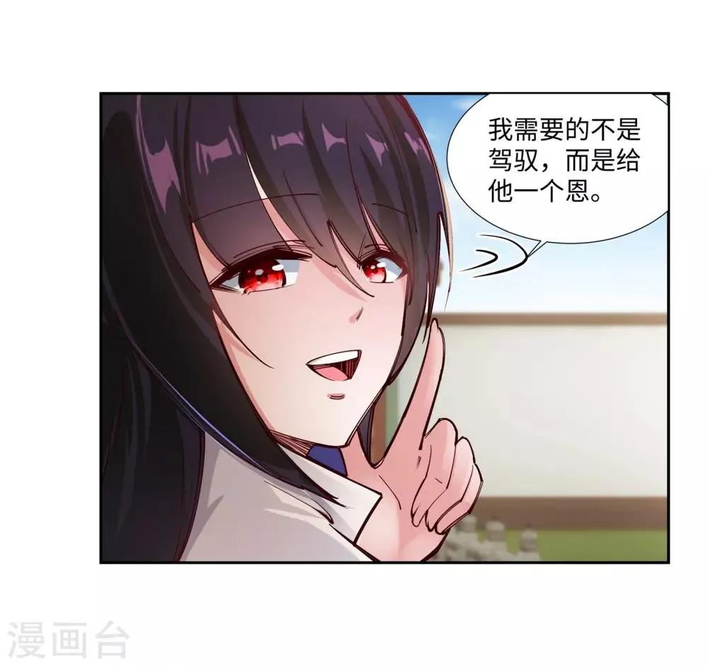 第84话 逃亡1 第37页