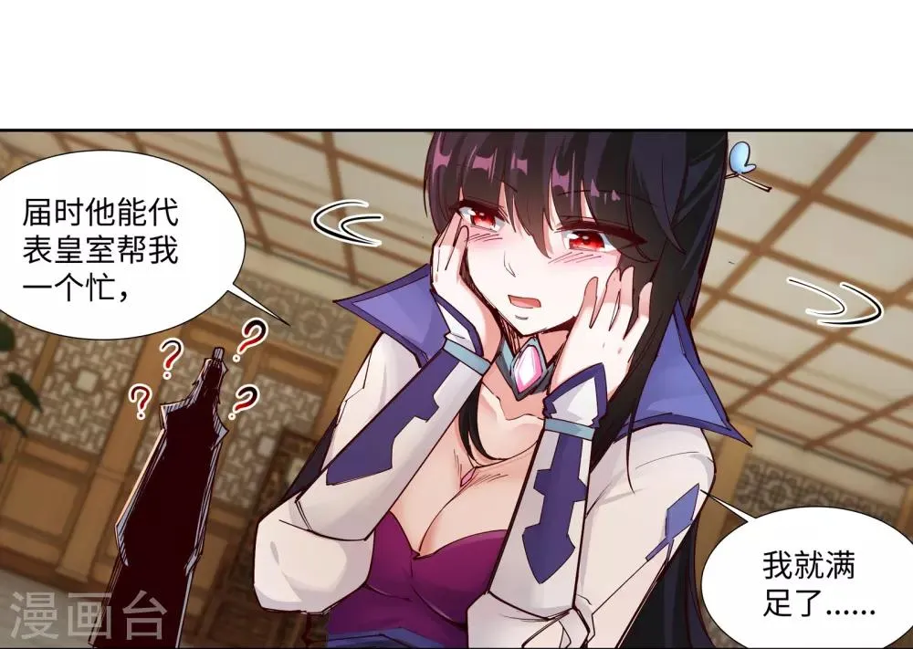 第84话 逃亡1 第38页