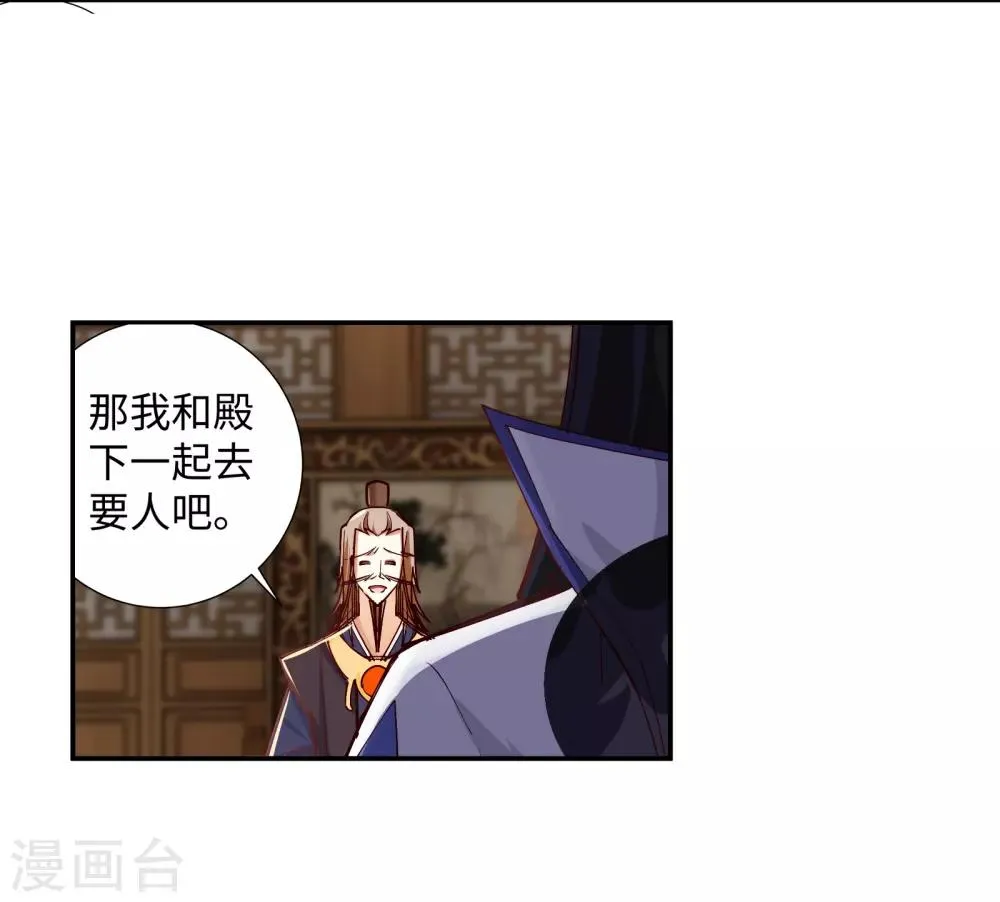 第84话 逃亡1 第39页
