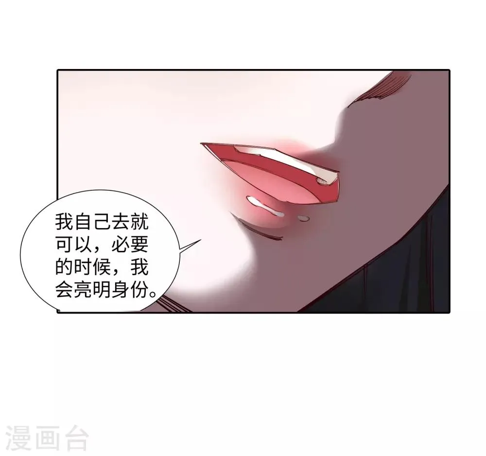 第84话 逃亡1 第40页