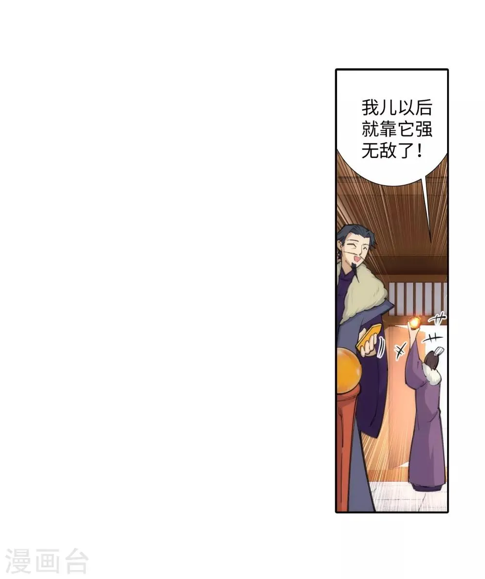 第85话 逃亡2 第5页