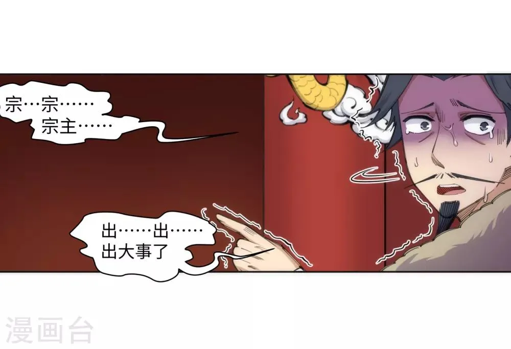 第85话 逃亡2 第7页