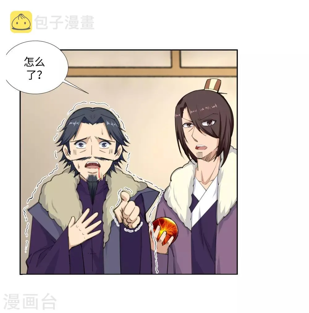 第85话 逃亡2 第8页