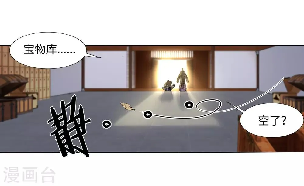 第85话 逃亡2 第10页