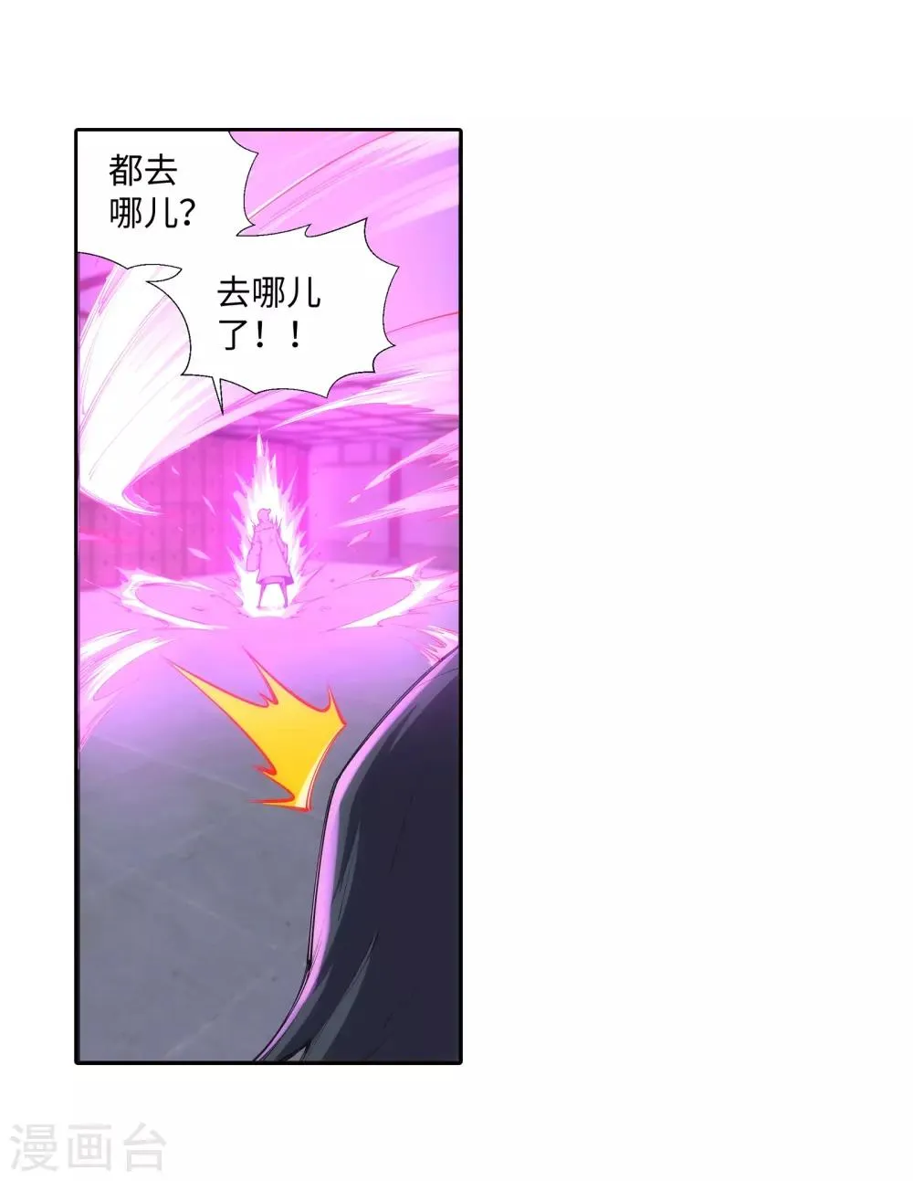 第85话 逃亡2 第12页