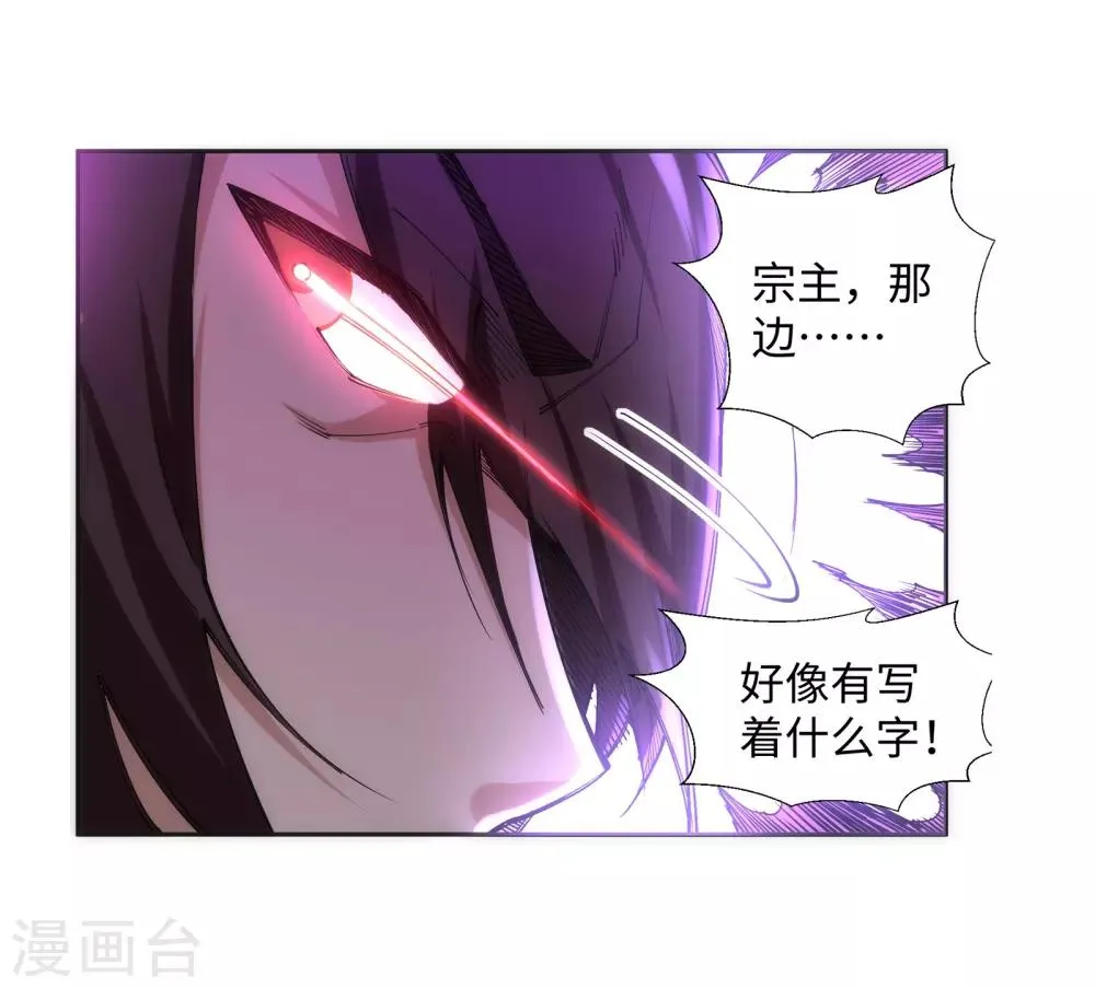 第85话 逃亡2 第14页