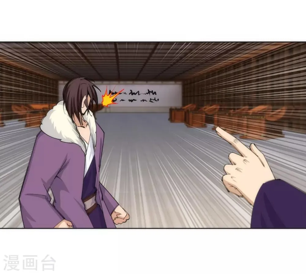 第85话 逃亡2 第15页
