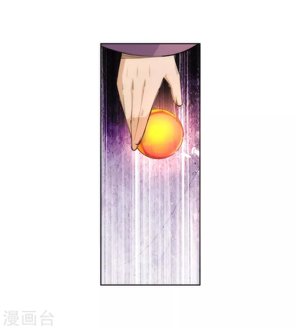 第85话 逃亡2 第18页