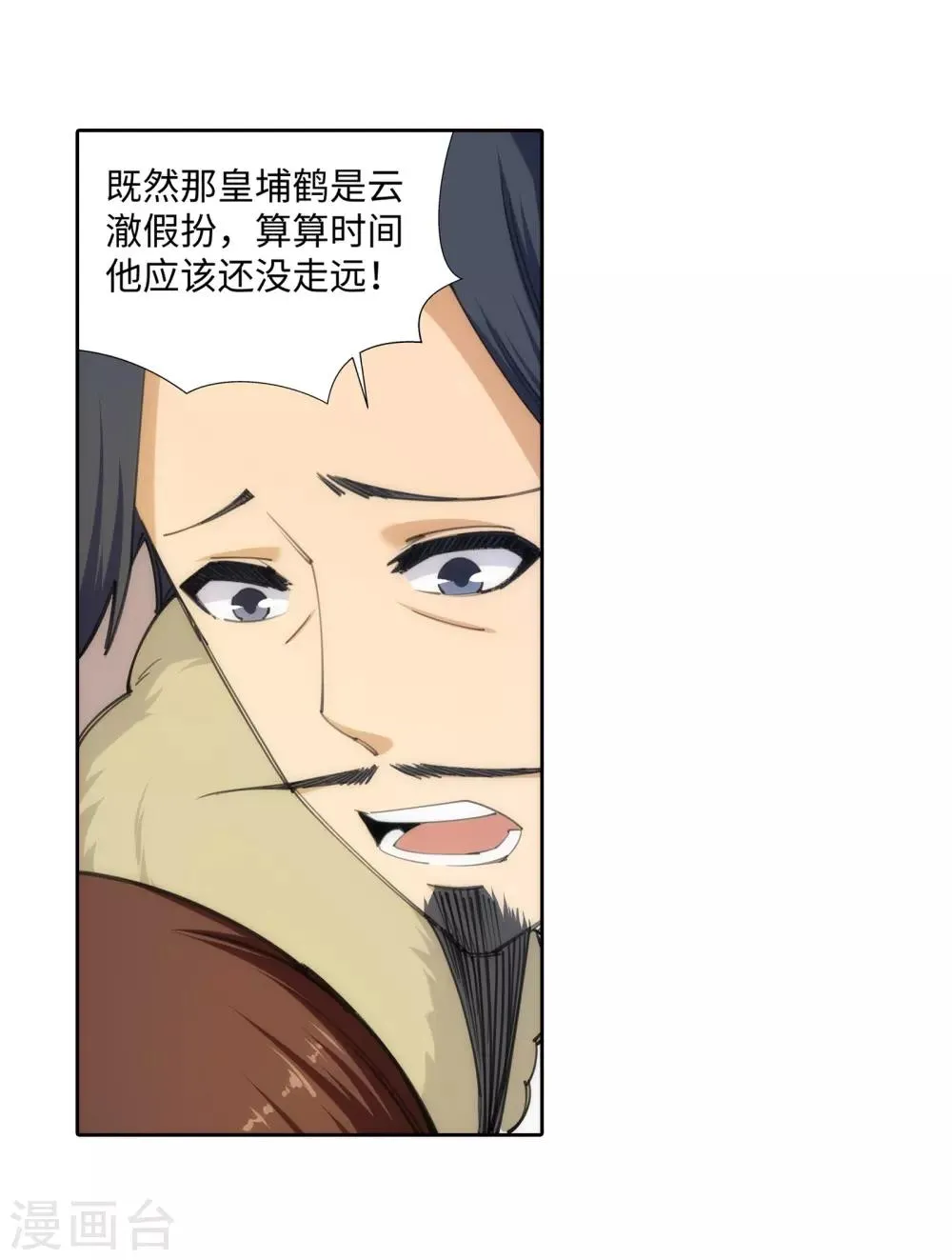 第85话 逃亡2 第21页