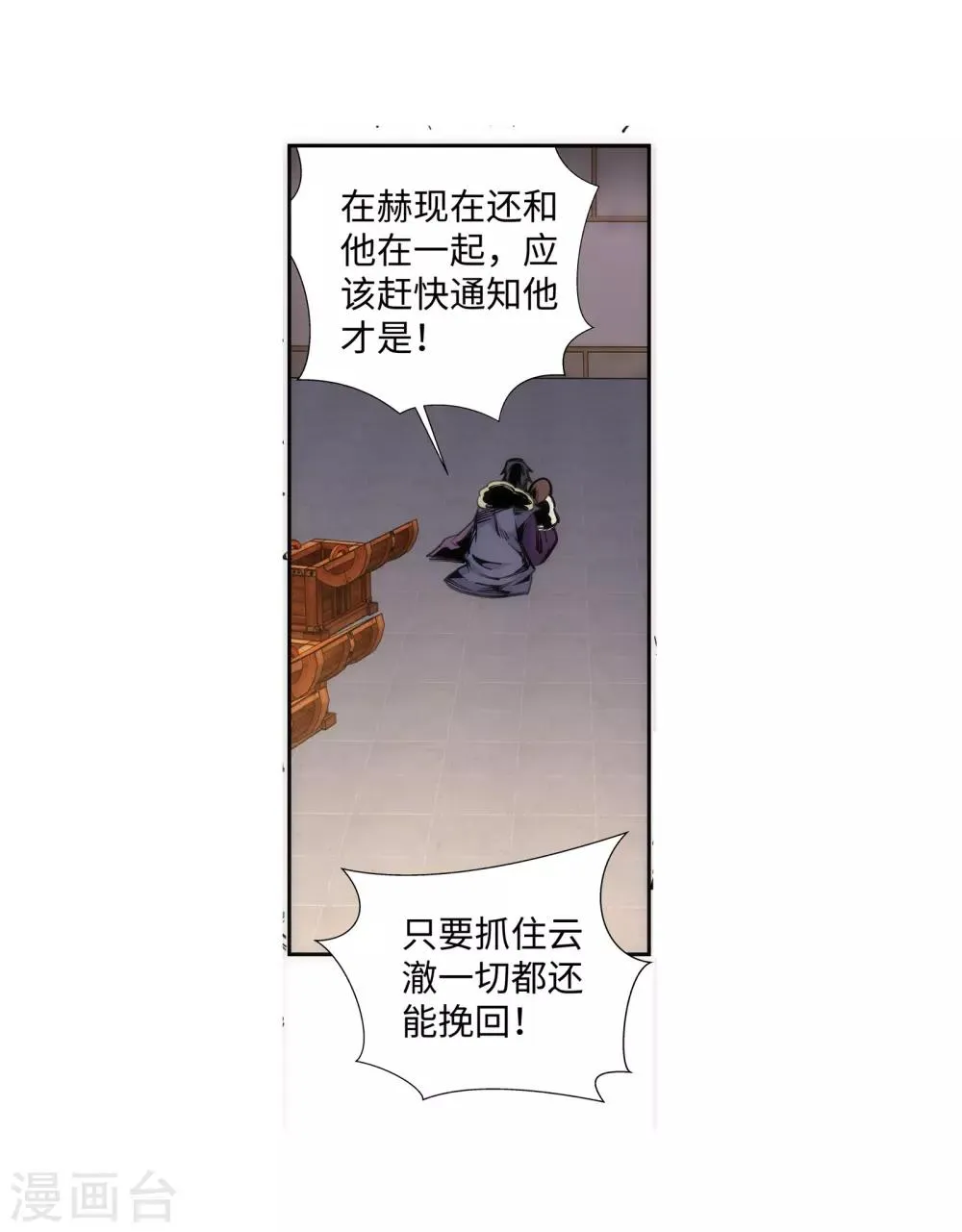第85话 逃亡2 第22页