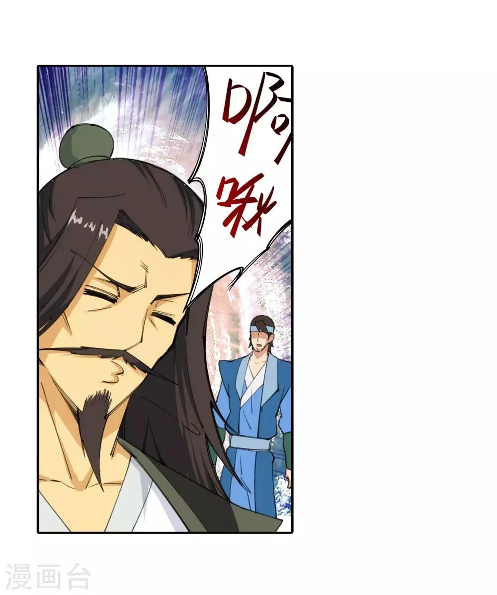 第85话 逃亡2 第24页