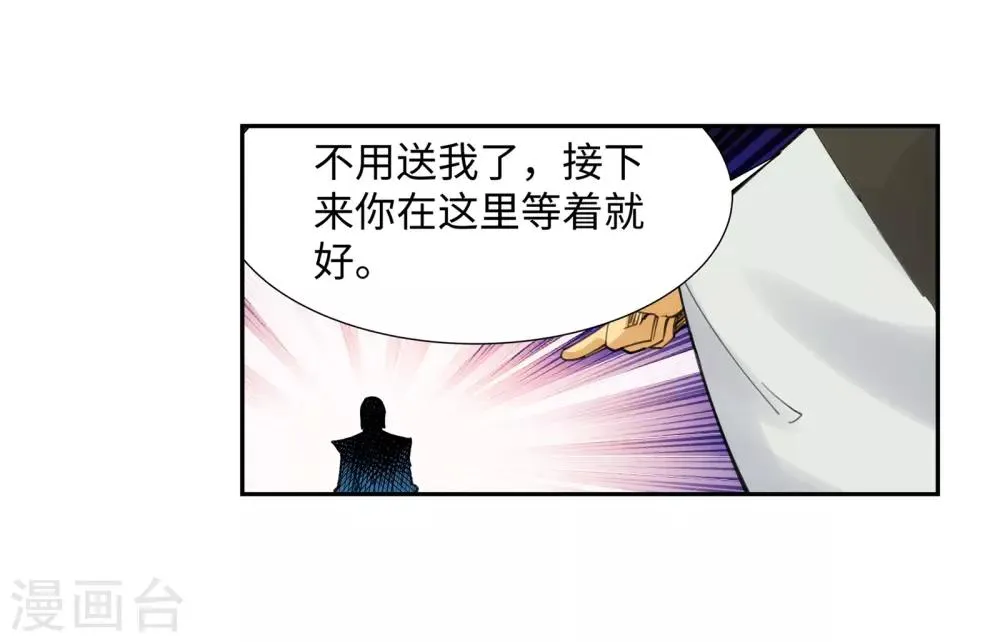 第85话 逃亡2 第25页