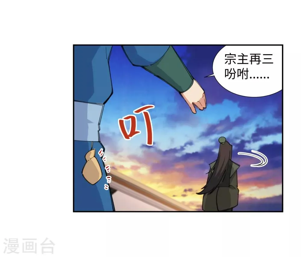 第85话 逃亡2 第26页