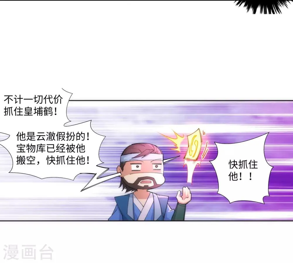 第85话 逃亡2 第28页