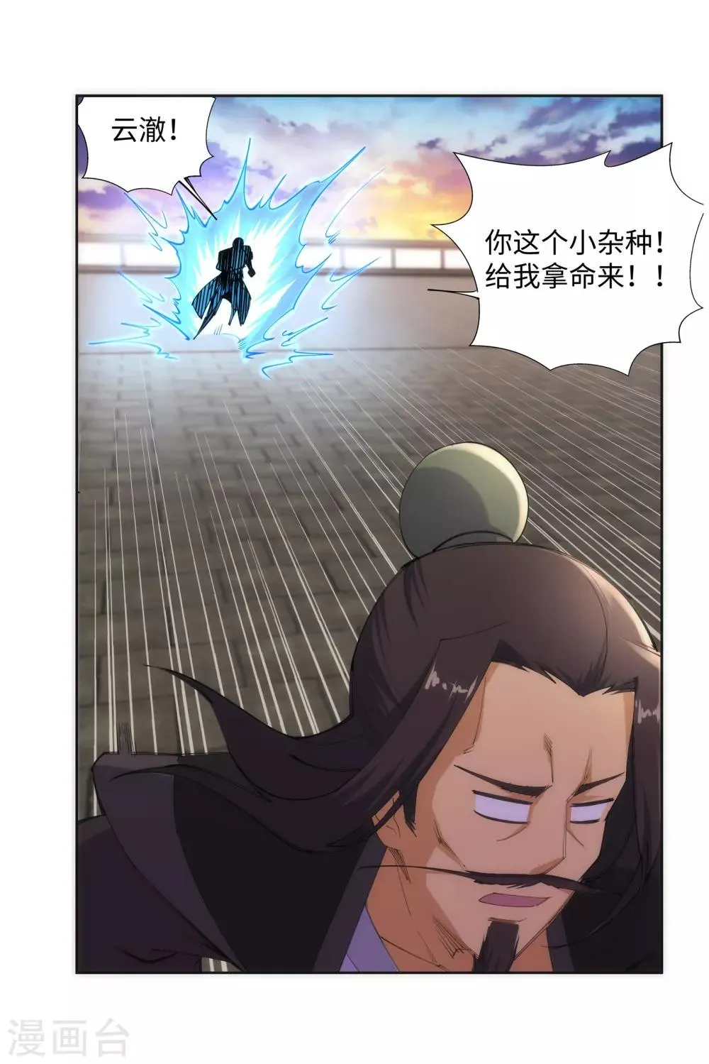 第85话 逃亡2 第30页