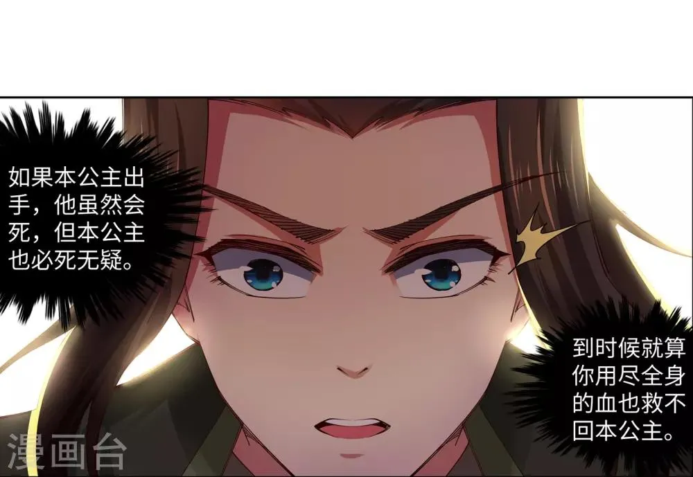 第85话 逃亡2 第33页