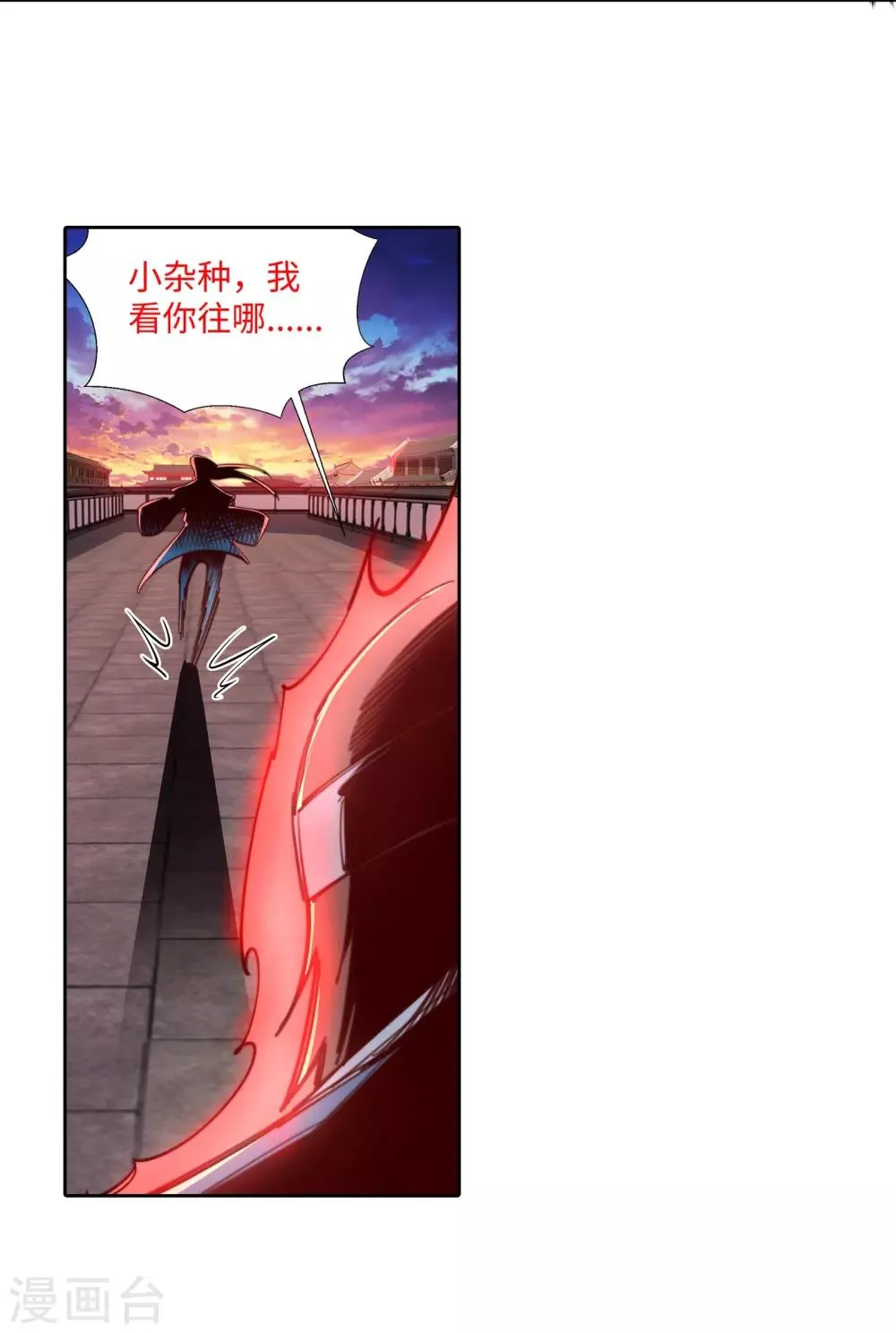 第85话 逃亡2 第34页