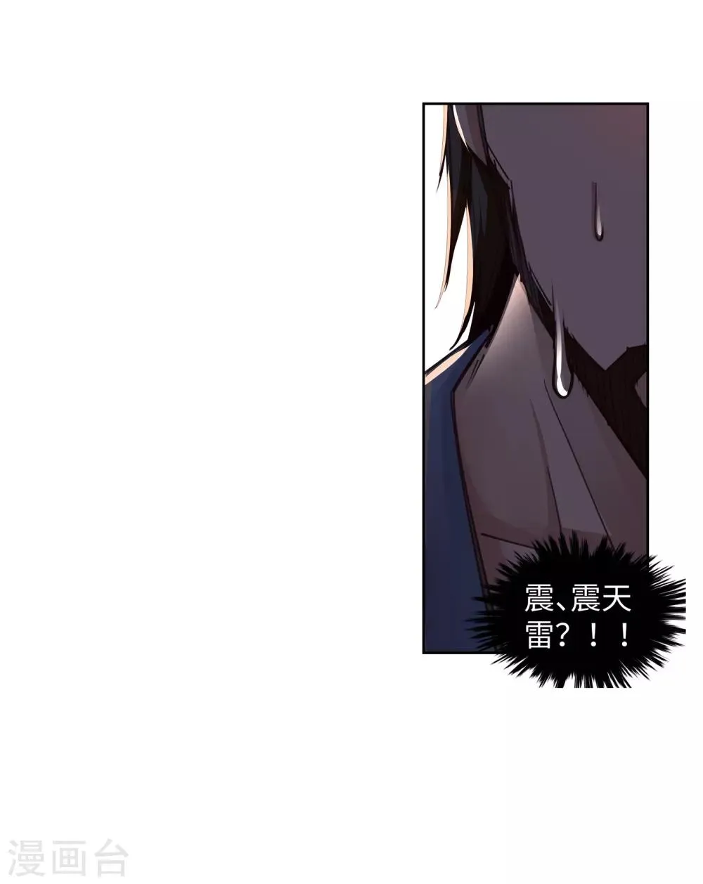 第85话 逃亡2 第40页